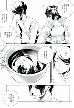 Page 56 of Blank Card no Omote Ura