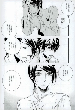 Page 57 of Blank Card no Omote Ura