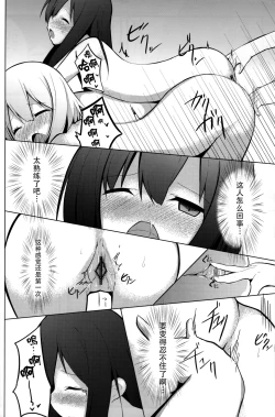 Page 21 of Sato de Ninki no Massage Yasan Chart. 3 Hikari no Sanyousei