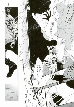 Page 19 of Trick or treat?