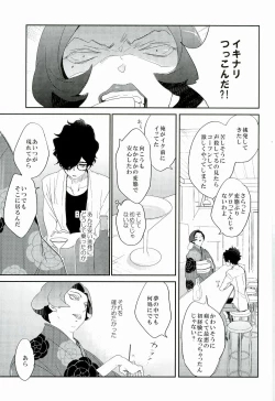 Page 24 of Trick or treat?