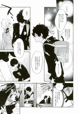 Page 4 of Trick or treat?