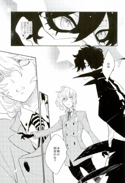 Page 8 of Trick or treat?