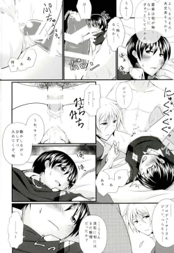Page 21 of P to Natsuki to Jun Love Love 3P Seikatsu