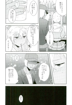 Page 3 of Kazuki Senpai ga Josou Shite Kurabu ni Sennyuu Shitara Abunai Mono o Morarete Areku ni o Mochikaeri Sareru Hanashi