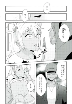 Page 4 of Kazuki Senpai ga Josou Shite Kurabu ni Sennyuu Shitara Abunai Mono o Morarete Areku ni o Mochikaeri Sareru Hanashi
