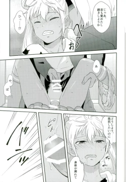 Page 5 of Kazuki Senpai ga Josou Shite Kurabu ni Sennyuu Shitara Abunai Mono o Morarete Areku ni o Mochikaeri Sareru Hanashi