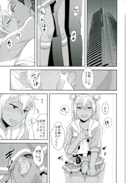 Page 7 of Kazuki Senpai ga Josou Shite Kurabu ni Sennyuu Shitara Abunai Mono o Morarete Areku ni o Mochikaeri Sareru Hanashi