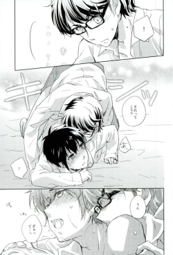 Page 18 of Gyutto Shibatteyaru Hon.