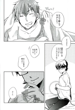 Page 21 of Gyutto Shibatteyaru Hon.