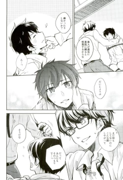 Page 5 of Gyutto Shibatteyaru Hon.