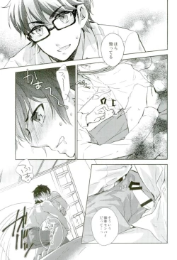 Page 8 of Gyutto Shibatteyaru Hon.