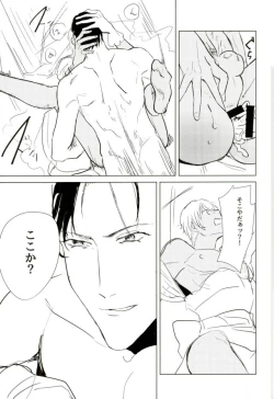 Page 21 of Takusan Nakayoshi Shimashou Ne