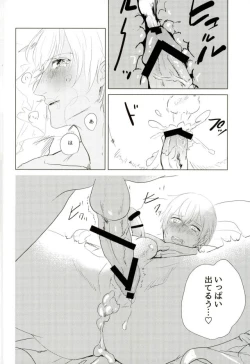 Page 24 of Takusan Nakayoshi Shimashou Ne