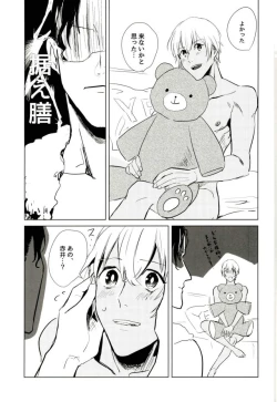 Page 3 of Takusan Nakayoshi Shimashou Ne