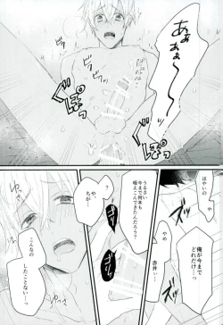 Page 14 of Honey Trap ni Kiwotsukete