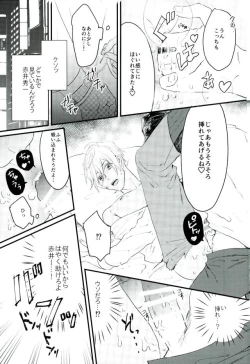 Page 8 of Honey Trap ni Kiwotsukete