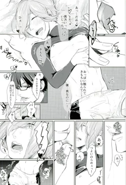 Page 12 of Haruichi Chichi