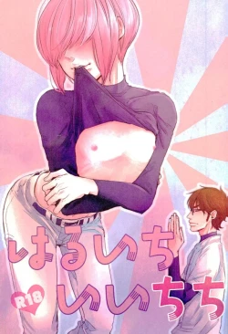 Page 1 of Haruichi Chichi
