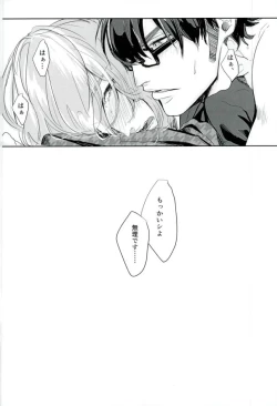 Page 21 of Haruichi Chichi