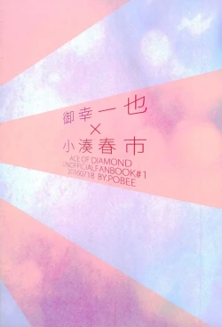 Page 28 of Haruichi Chichi