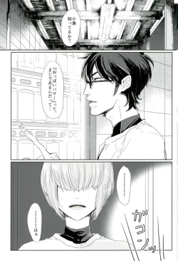Page 2 of Haruichi Chichi