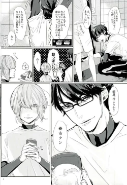 Page 3 of Haruichi Chichi