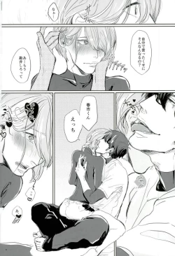 Page 7 of Haruichi Chichi