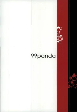 Page 12 of Boku ga Kimi o ￮￮￮ ni Shimasu