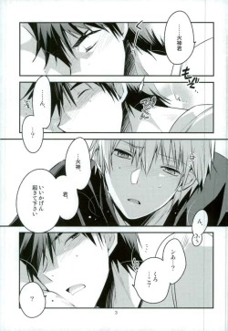Page 2 of Boku ga Kimi o ￮￮￮ ni Shimasu
