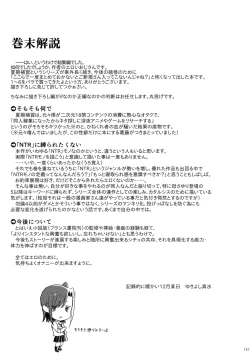 Page 20 of Kaki Hoshuu +