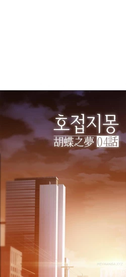 Page 150 of The Matrix Ch.1-9