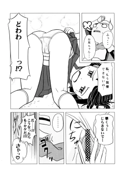 Page 28 of Seitoushi Cosmos-sou