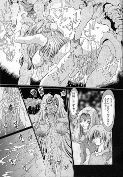 Page 120 of Mugen Kaisou