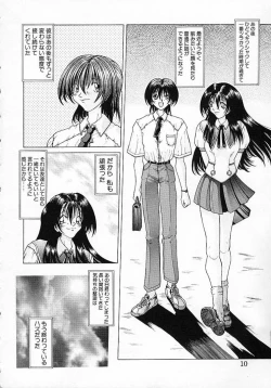 Page 12 of Mugen Kaisou