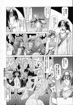 Page 140 of Mugen Kaisou