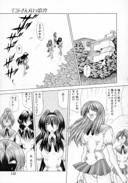 Page 147 of Mugen Kaisou