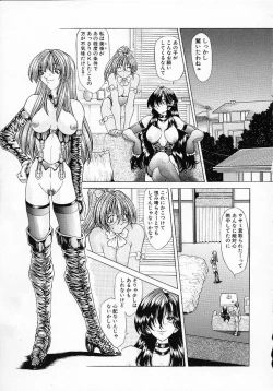 Page 149 of Mugen Kaisou