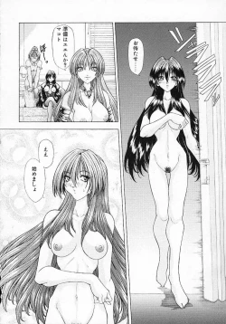 Page 150 of Mugen Kaisou