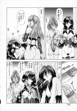 Page 154 of Mugen Kaisou