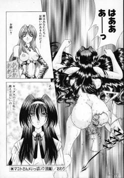 Page 156 of Mugen Kaisou