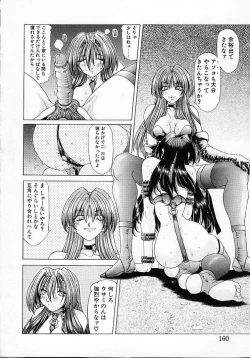 Page 162 of Mugen Kaisou