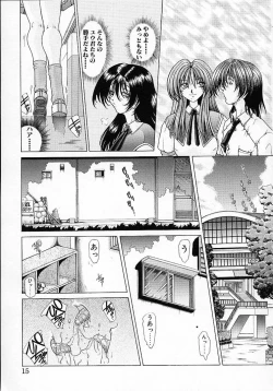 Page 17 of Mugen Kaisou