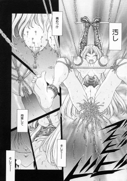 Page 185 of Mugen Kaisou