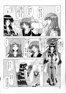 Page 46 of Mugen Kaisou