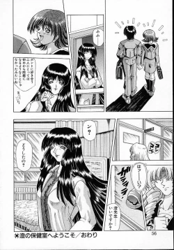 Page 58 of Mugen Kaisou