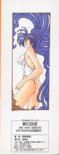 Page 6 of Mugen Kaisou