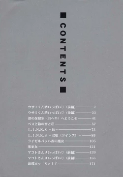 Page 8 of Mugen Kaisou