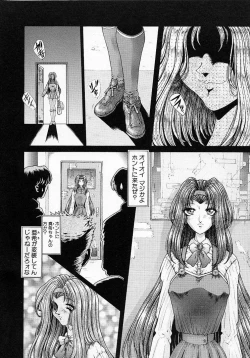 Page 91 of Mugen Kaisou