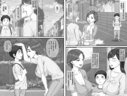 Page 4 of Boku no Kanojo wa 40-sai no Hitozuma de Mama no Tomodachi